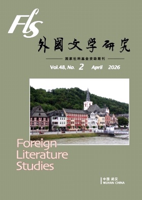 外国文学研究封面